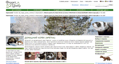 Desktop Screenshot of ferret.ru